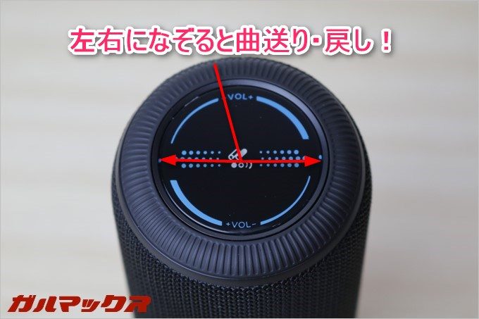 SoundPEATS「P4」の上部タッチセンサーを左右になぞるとしっかり曲の送り戻しが可能でした。