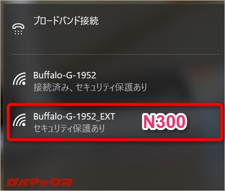 ”_EXT”のIDがN300