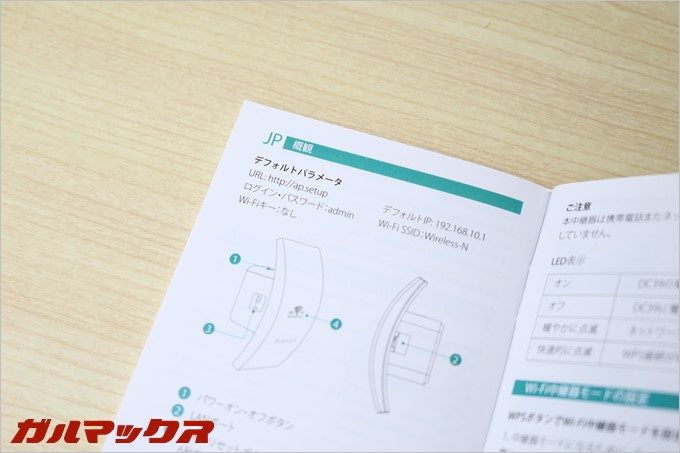 説明書には日本語も記載されているので安心