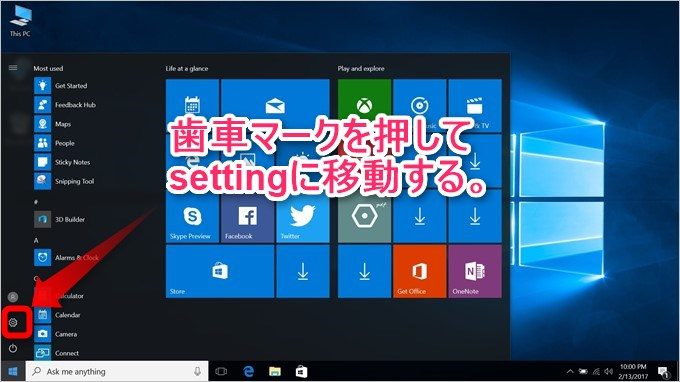 Windowsボタンを押して歯車マークを押すことでsetting画面に移動できます。