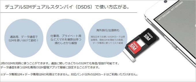 g07+はデュアルスタンバイに対応