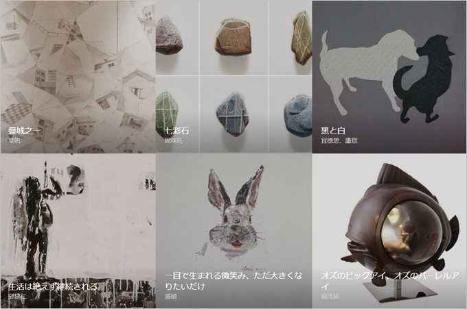 ハンブルハウス台北はアートとホテルの融合をコンセプトとしたホテルで数多くの展示物が散りばめられています。