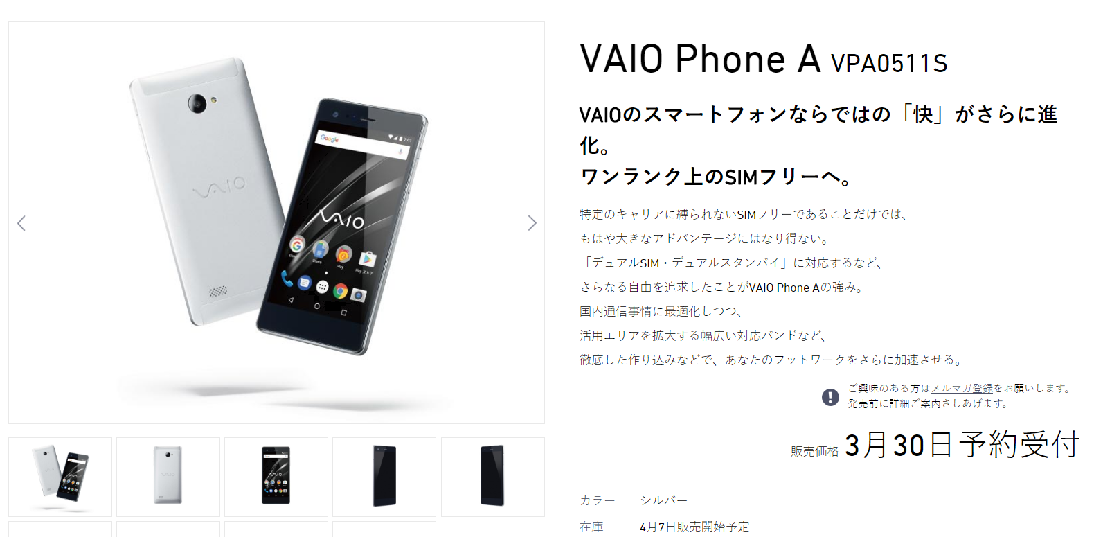 VAIO Phone A