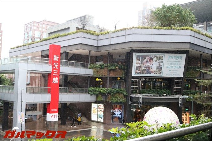 ハンブルハウス台北から少し歩くと新光三越があります。
