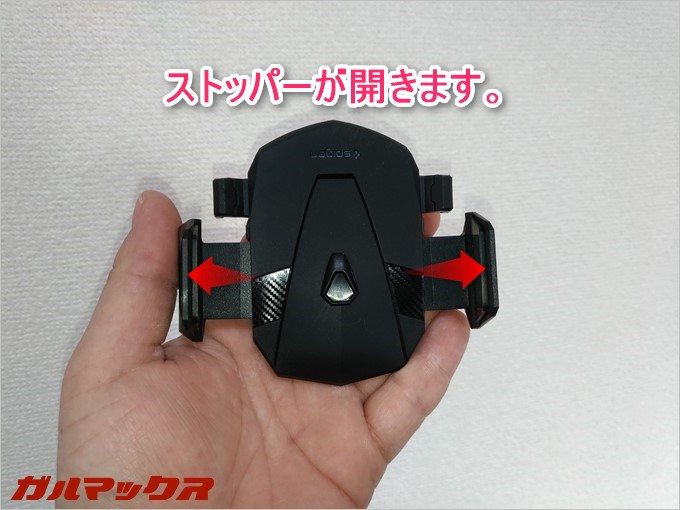 スマホをホールドするストッパーが開きます。