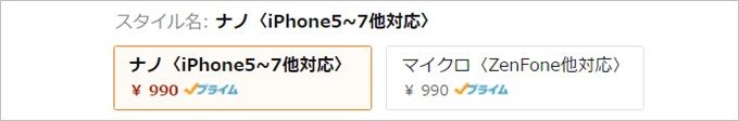 ワイモバイルスターターパッケージではSIMサイズを選択