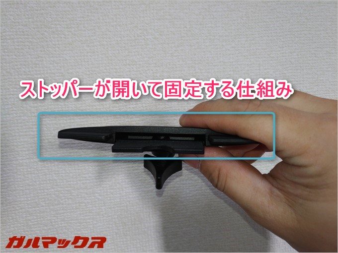 ストッパーが開いてCDスロットで固定される仕組み