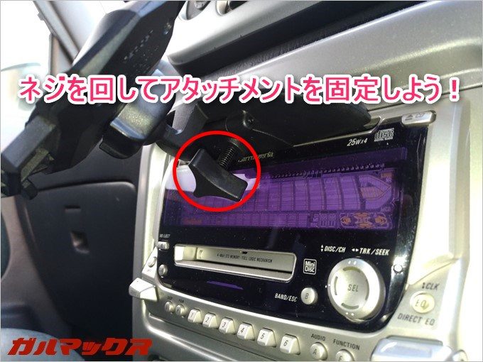 固定用のネジを回して固定しましょう。