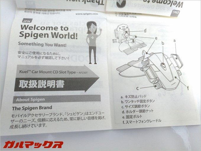 Spigenの取扱説明書には日本語も記載されていました。
