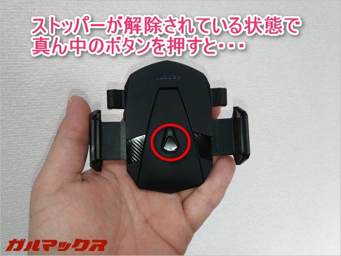 スマホ用のホルダーとスマホが設置する部分にボタンが付いています。