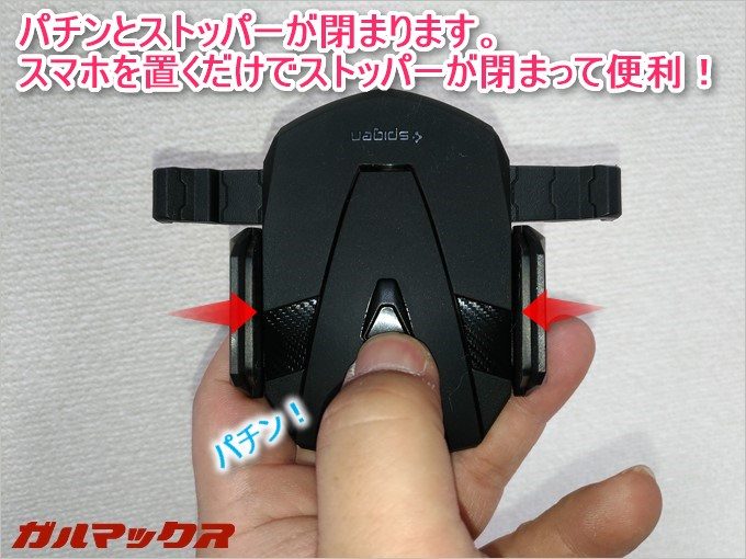 ボタンにスマホが触れて押下することにより、自動でストッパーが閉まります。