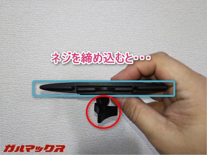 ストッパーのネジを締め込むことでストッパーが開きます。