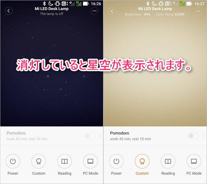 電源のオンオフがアプリ画面で分かりやすく表示されるので直感的に点灯状況を把握出来ます