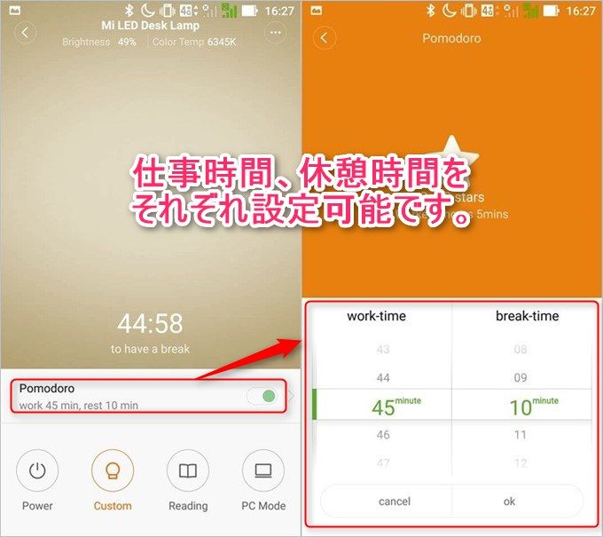 Xiaomi Mijia Smart LED Desk Lampをmihomeアプリに接続すると仕事時間、休憩時間をそれぞれ設定して自動で知らせてくれます
