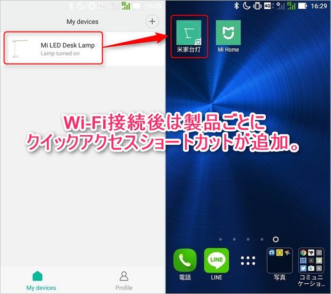 mihomeで接続した製品への操作パネルクイックアクセスショートカットが追加されます