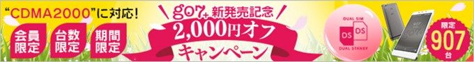 g07+が2,000円オフとなるクーポンは商品ページを少しスクロールすると出て来るバナーからアクセス