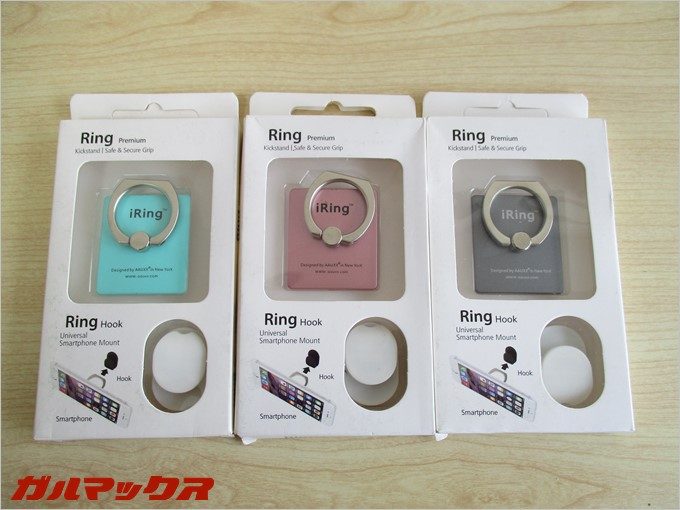 台湾でタダのRINGを3つも買ってきました。