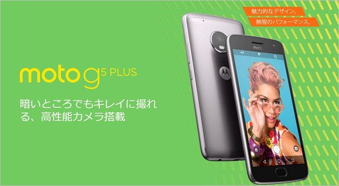 Moto G5 Plus