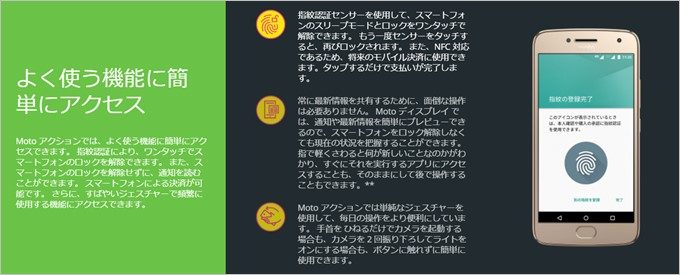 Moto G5/G5 Plusはホームボタンと指紋認証ユニットが一体型となった