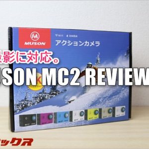 4KアクションカメラMUSON「MC2」レビュー。台北の夜市を撮影してきた