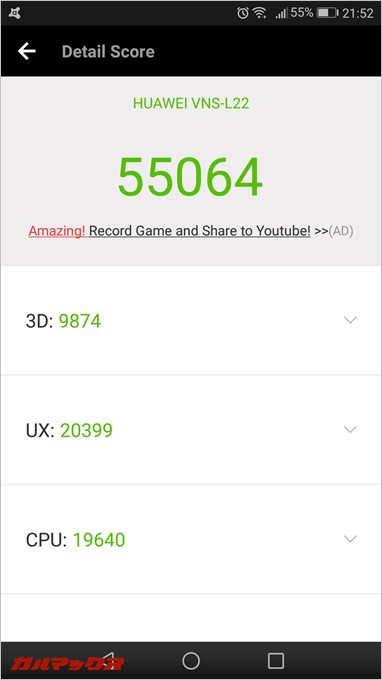 P9liteの実機AnTuTuベンチマークスコア