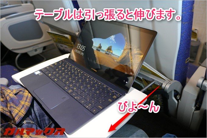 シートに備え付けのテーブルは引っ張ると伸びるので作業がし易いです。