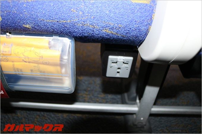 シート下にはコンセントが備え付けられています。