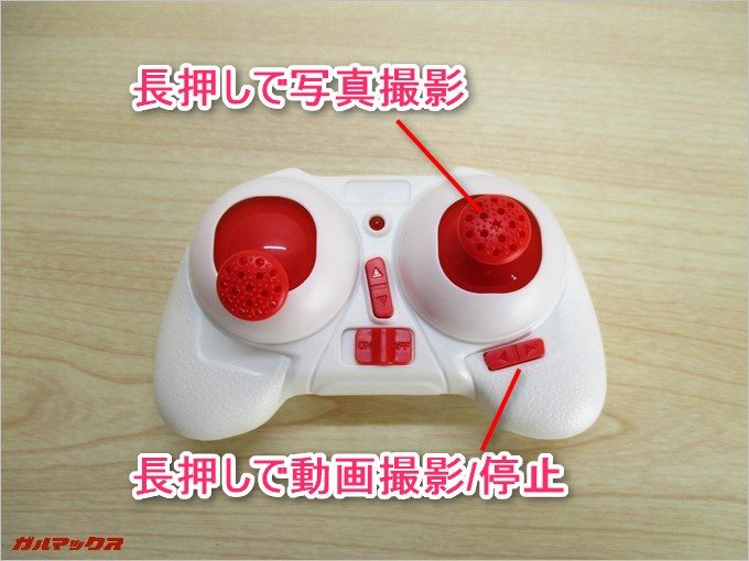 写真撮影は右スティックのクリック、動画の撮影開始/停止は左右トリムボタンで対応しています。