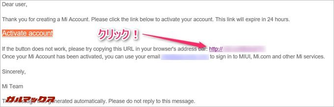 登録アドレスに届いたメールに記載のURLをクリックして本登録。