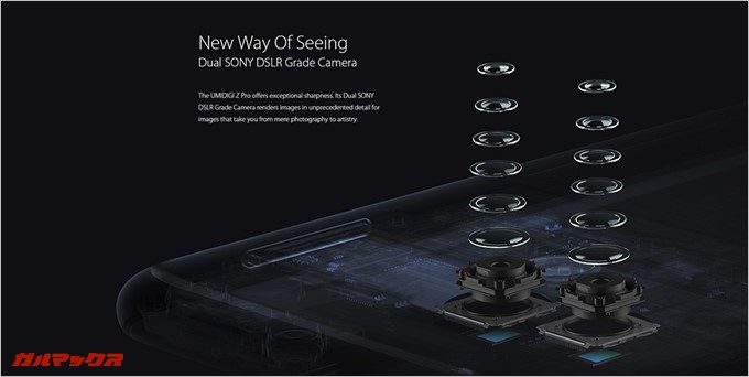 UMIDIGI Z PROのカメラは2つとも1300万画素のSony IMX258を搭載！