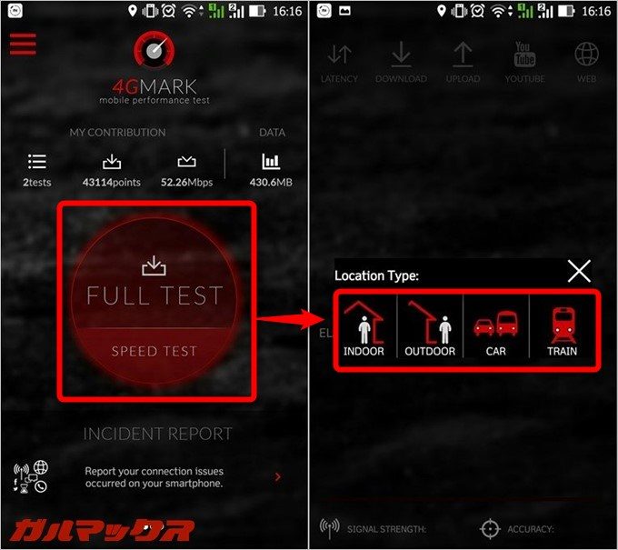 4Gmarkを起動してFULL TESTを押すだけです。
