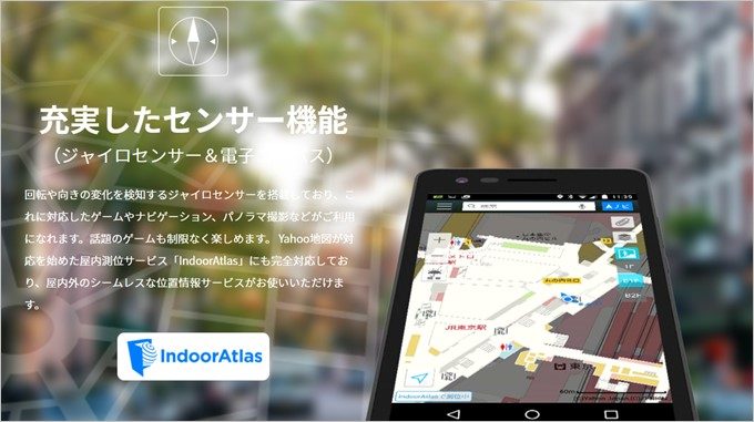 Covia Fleaz QueはGPS、電子コンパス、ジャイロセンサーなどセンサー類がしっかり備わっている。