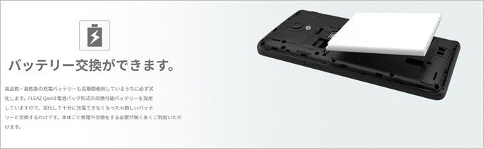 バッテリーは交換可能。劣化したら交換できるのも魅力です。