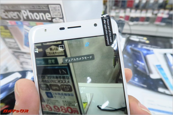 EveryPhone HGはデュアルカメラモードを搭載