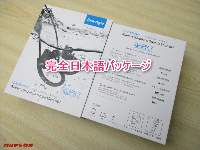 完全に日本語に対応した外箱です。