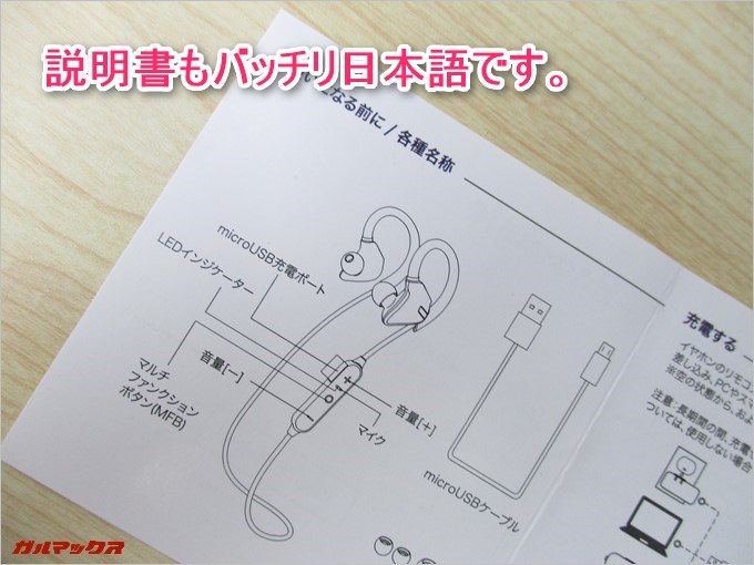 取扱説明書もしっかりした日本語です。