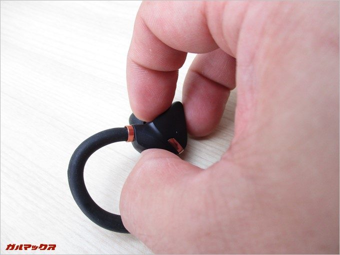 形状が三角形なので摘みやすい。