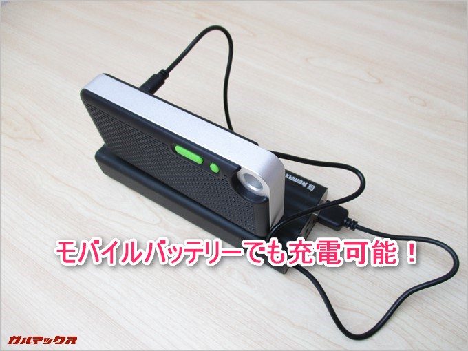 本体の充電はスマホの充電器やモバイルバッテリー、カーチャージャーなどから可能です。