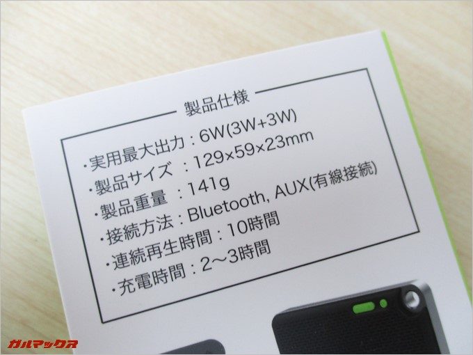 Sound mini(IS-BTSP03U)は最大6Wクラスでありながら驚くほど大音量で鳴ります。