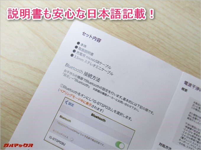 取扱説明書も日本語です。