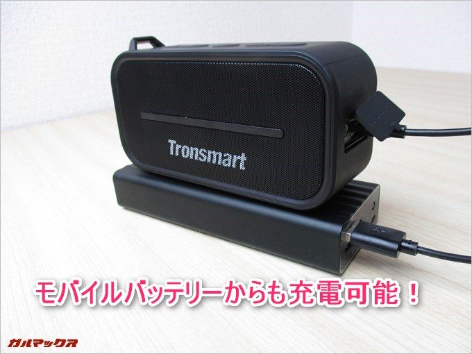 モバイルバッテリーからも充電可能です。