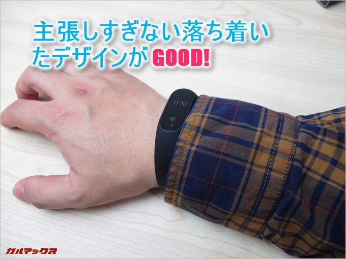 主張しすぎないデザインでGOOD!
