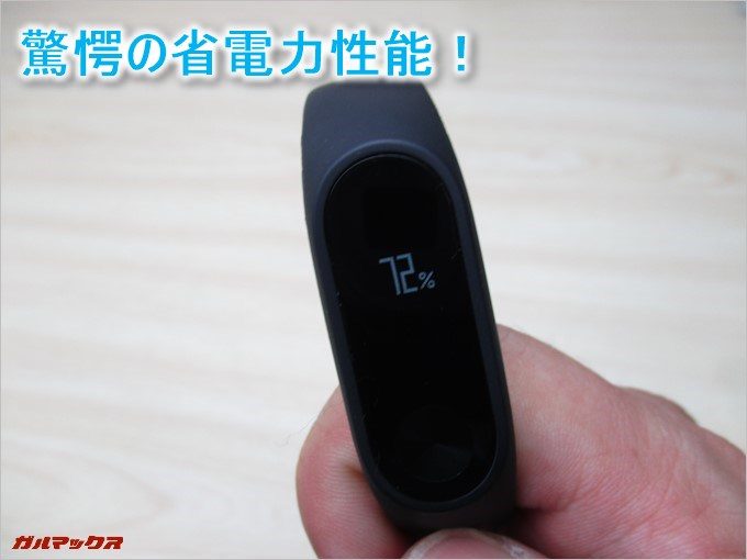 一週間利用しましたが1日に5%しか電池が減りません。