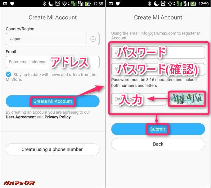 ログイン用のアドレスとパスワードを入力してSubmitを押します。