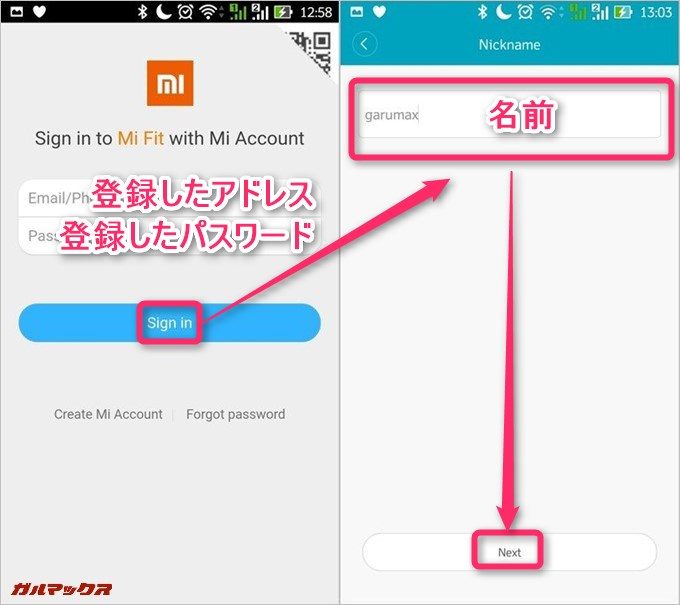 本登録後にアプリでログインを行い名前を設定してNEXT]を押して次へ