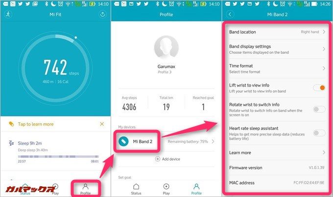 基本的な設定はProfileの端末名をクリックすることで各種設定項目を弄くれます。