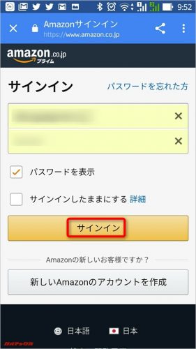 2段階認証後も最初は通常のログイン画面です。