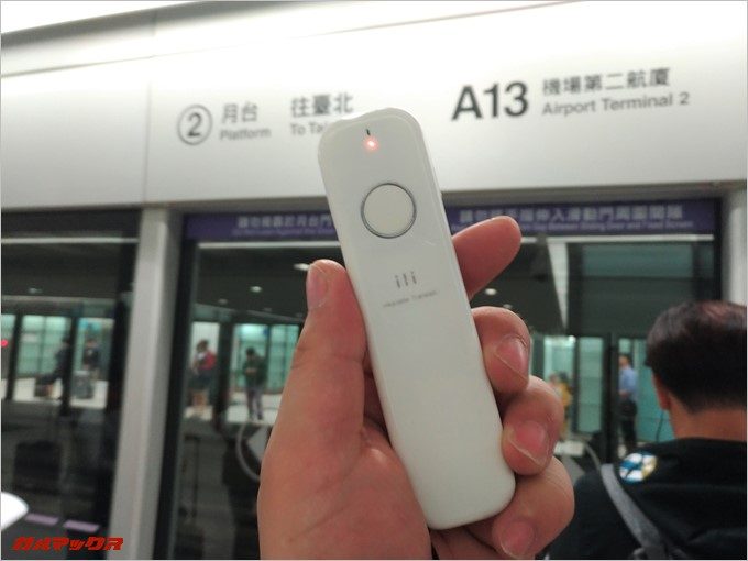 iliを使って地下鉄の乗り場を聞いて到着！桃園空港から台北まで快速系だと三五分で行けます。