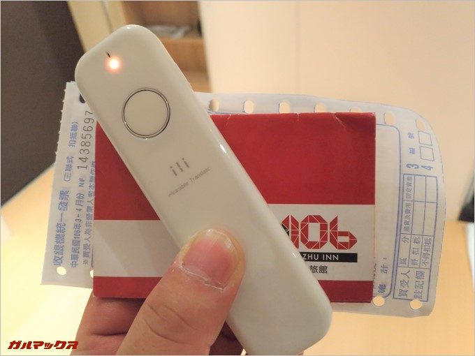 ホテル宿泊費のレシートをもらい忘れて無事にゲット。