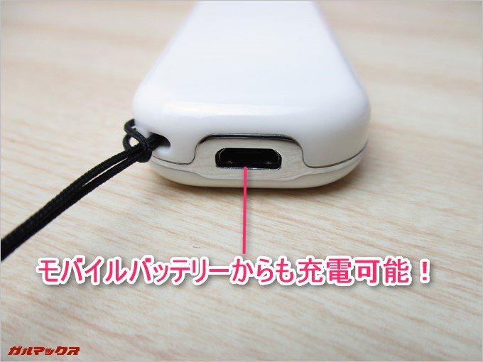 充電端子はMicroUSBでバッテリー残量が残っている場合はモバイルバッテリーからも充電可能です。